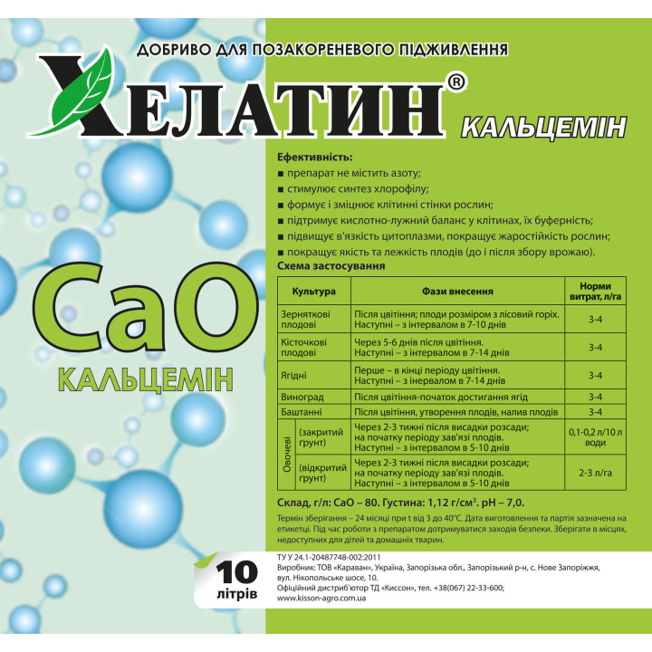 UNI-CALOMIN