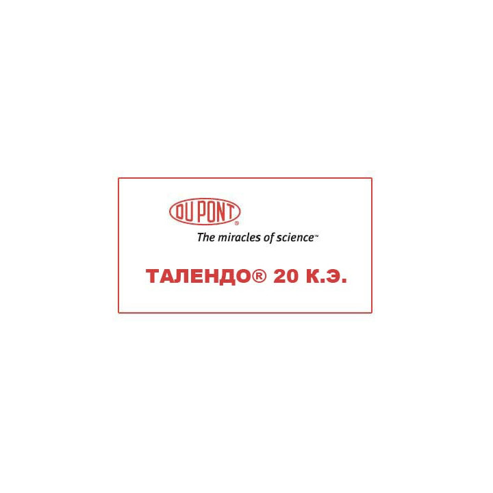 Талендо 20
