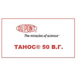 Танос 50