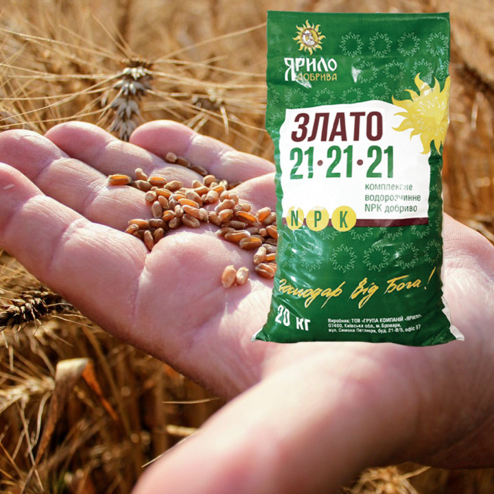 ЯРИЛО NPK+МЕ