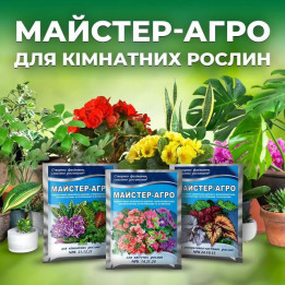 АГРО С.В.