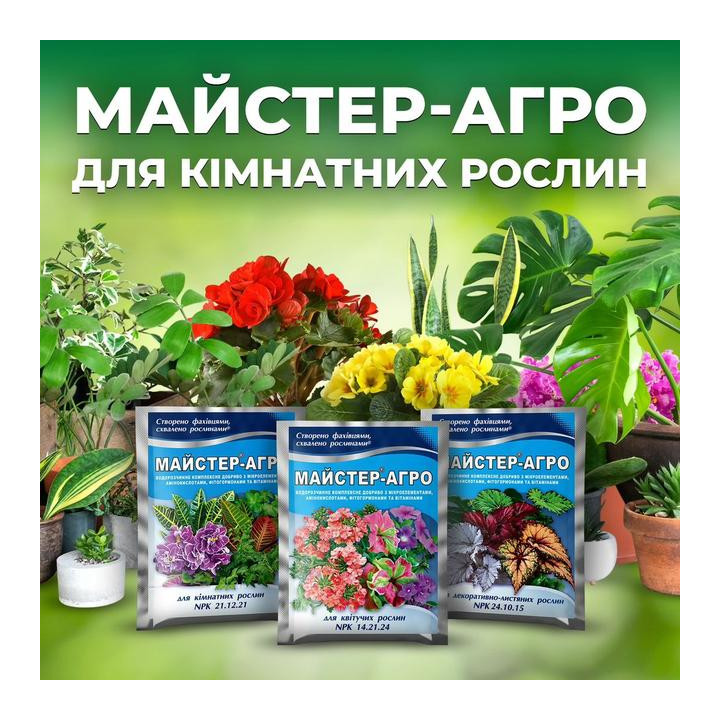АГРО С.В.