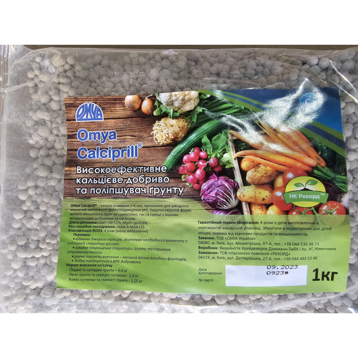 Оміа Кальципрілл