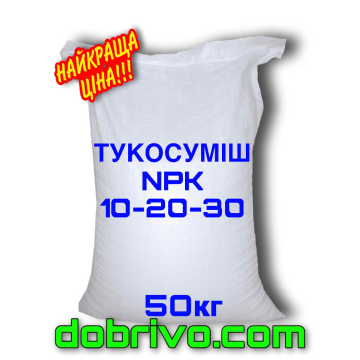 Тукосуміші «Украгроком NPK» гр.