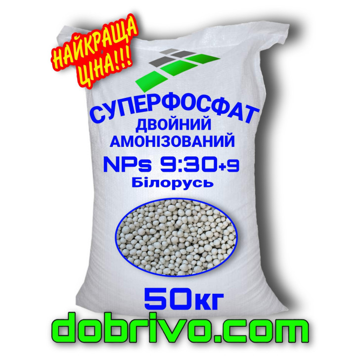Суперфос азот-сіркомісткий