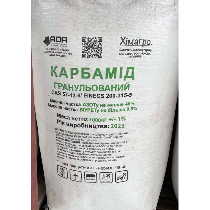 КАРБАМИД ГРАНУЛЬОВАНИЙ