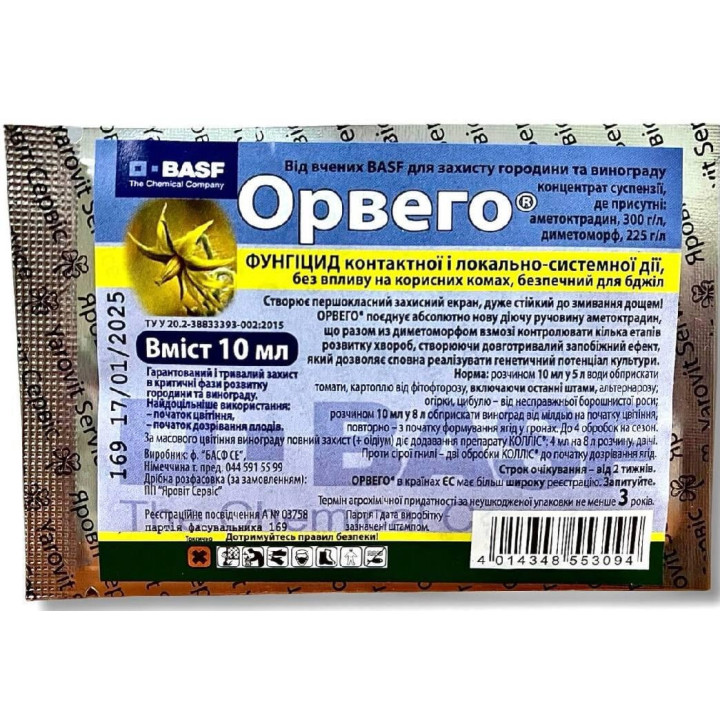 Яровіт