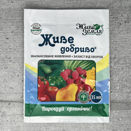 БИОГУМУС МАРКИ «ЖИВА ЗЕМЛЯ» (НОВА ЗЕМЛЯ)
