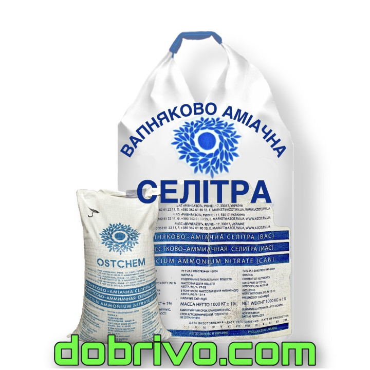 Азотно-вапнякове, гр., (N-27 +1%. CaO- не менше 4%. MgO- не менш