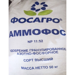 АМОФОС