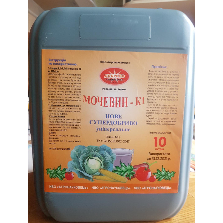 Мочевин-К № 2