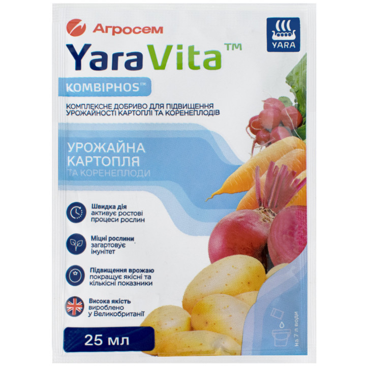 ЯраВіта Урожайне