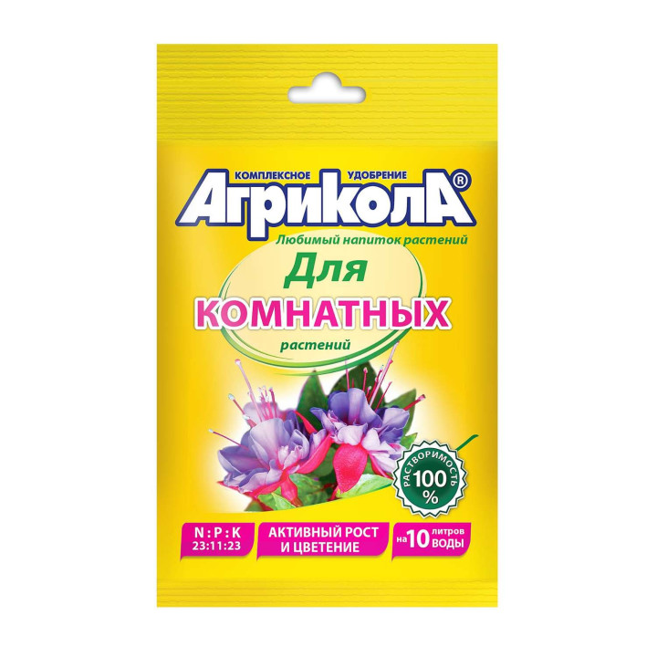 Агрікола