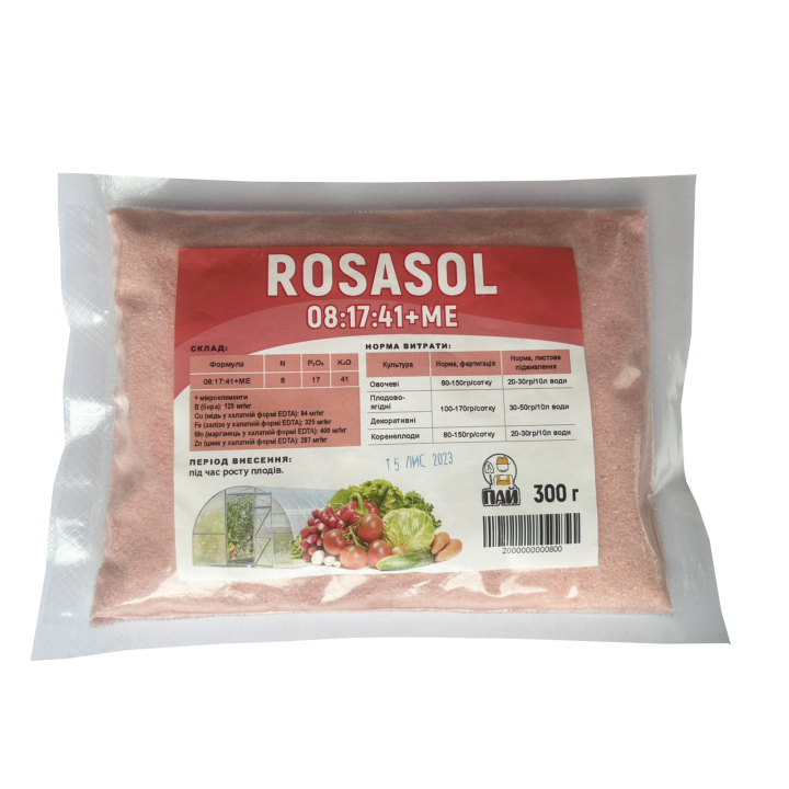 Розасоль