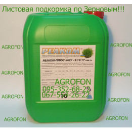 Реаком плюс